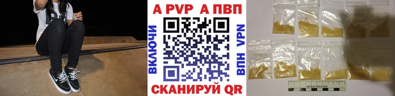 A PVP кристаллы  Купить  Алексин 