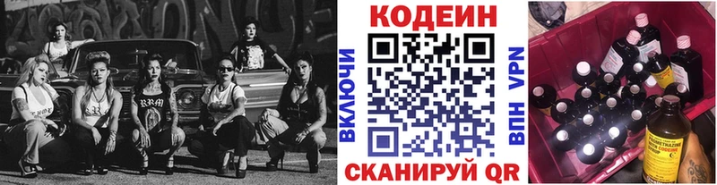 Купить  Алексин  Кодеиновый сироп Lean напиток Lean (лин) 