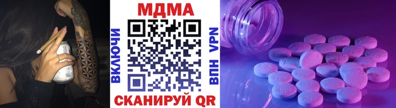МДМА кристаллы  Купить  Алексин 