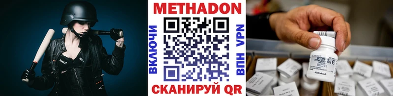 МЕТАДОН кристалл  Купить закладки  Алексин 