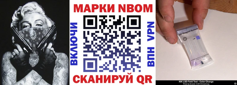 Купить где  Алексин  Марки NBOMe 1,5мг 